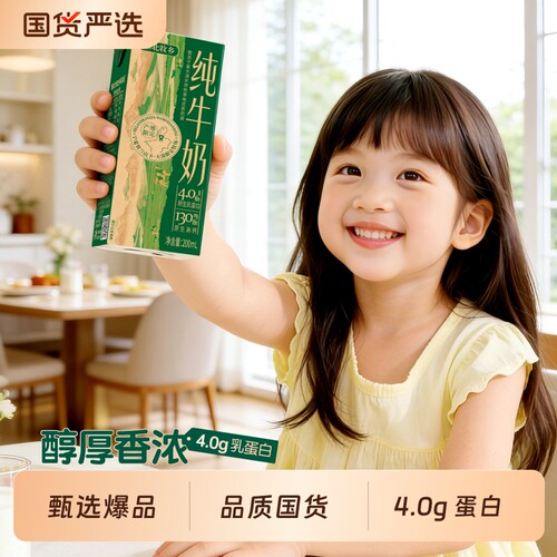 宁夏塞北牧乡纯牛奶4.0蛋白200mlx10盒x5箱高钙早餐新鲜保存整箱