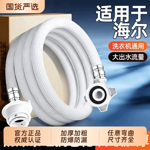 【淘宝推荐】洗衣机进水软管延长