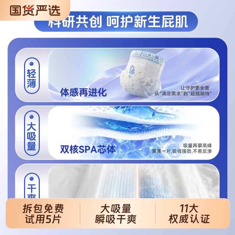 布班迪甄芯薄婴儿纸尿裤超薄透气图片