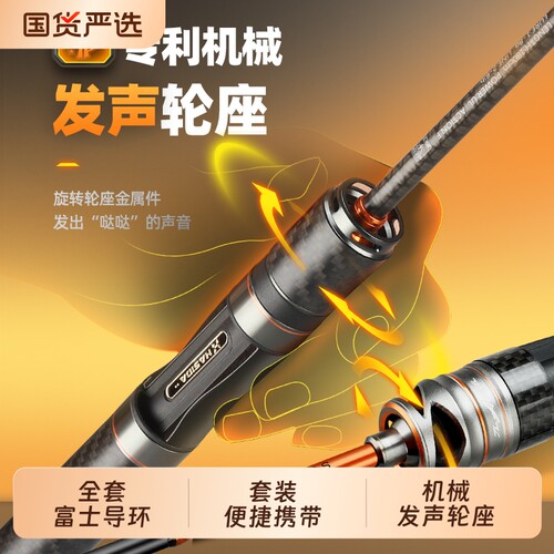 哈斯达蝴蝶微物竿套装