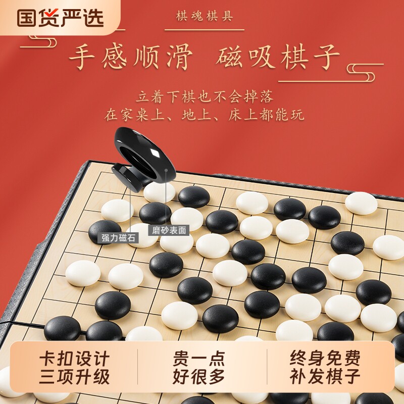磁性围棋五子棋棋盘套装儿童初学带磁性小学生磁吸折叠便携式象棋