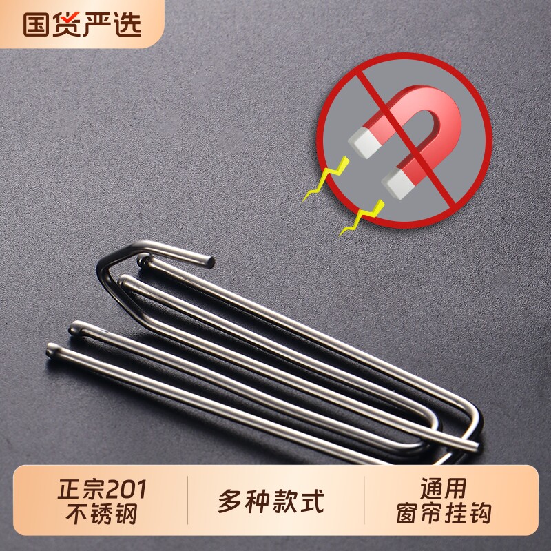 窗帘钩挂钩不锈钢四爪钩s钩子窗帘布的配件辅料布带扣环勾子轨道图片