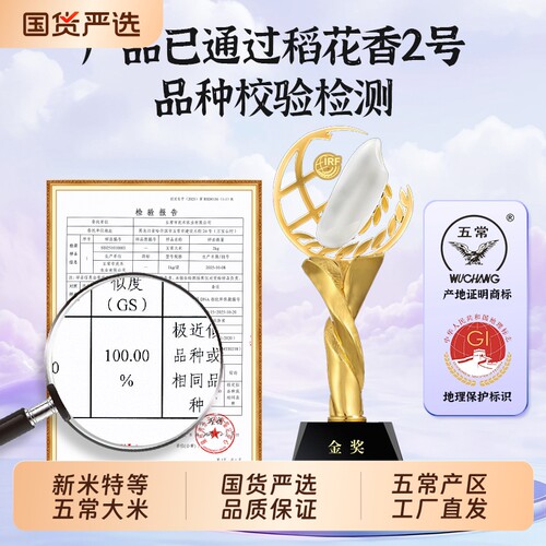 特等五常大米2026年新米顺丰包邮