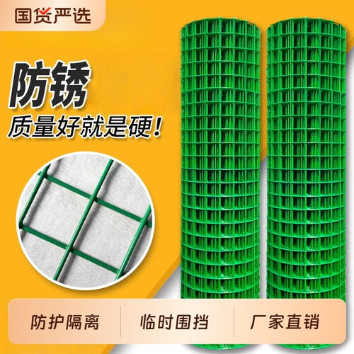 防锈铁丝网格绿色养鸡拦鸡养殖网
