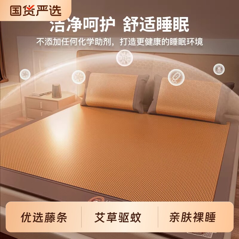 严选可折叠凉席新款双面冬夏两用藤席夏季天然夏天丝草席子床笠款图片