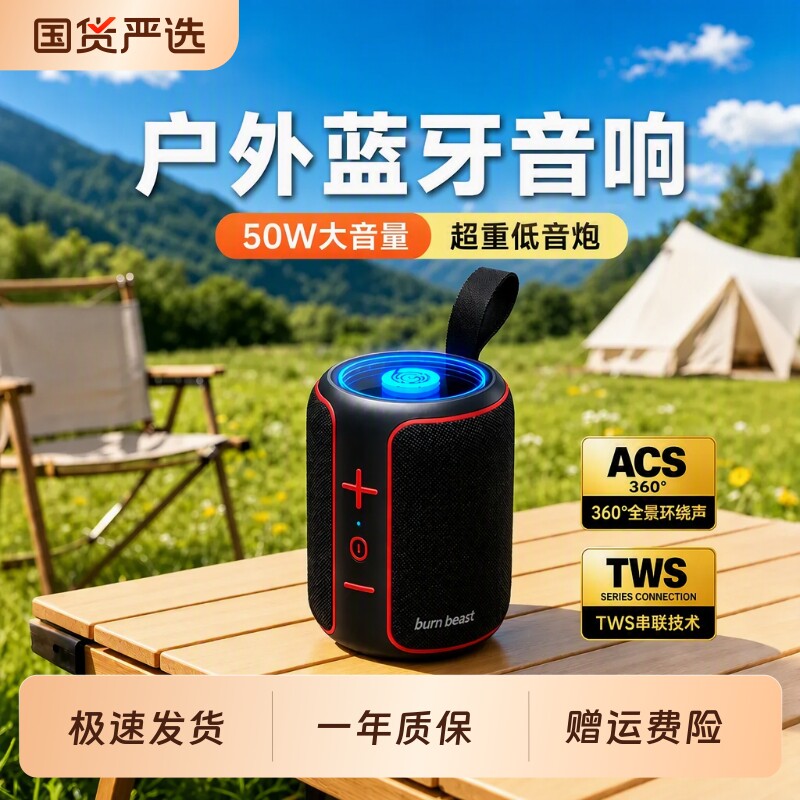 蓝牙音响户外防水超重低音炮大音量高音质便携车载2026新款小音箱