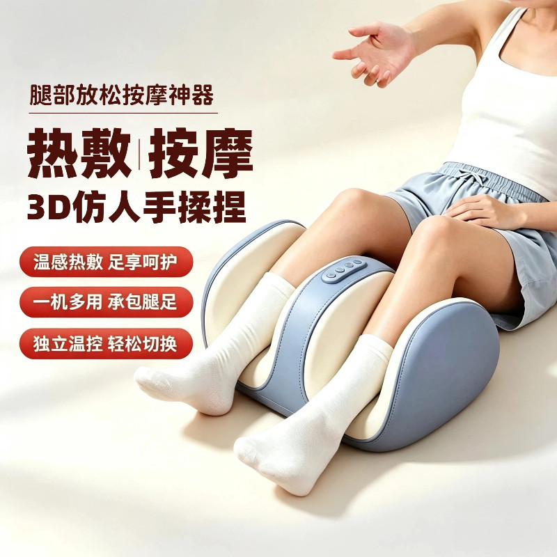 志高小腿部按摩器全自动足疗机揉捏足底按脚底肌肉按摩仪美腿神器