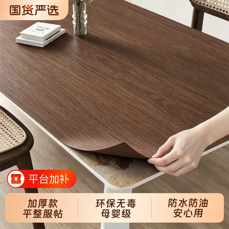 特厚木纹桌面贴纸自粘仿木胡桃木纹改色贴膜防水防油家具翻新桌贴