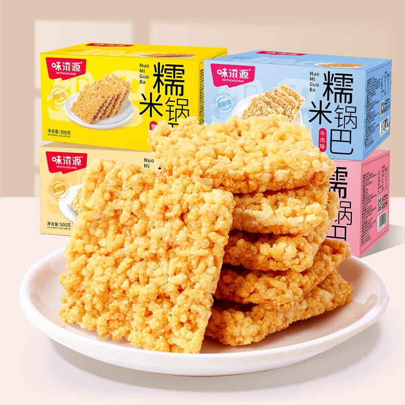 糯米锅巴花椒蟹香蛋黄多口味独立包装休闲零食蟹黄饼干好吃美味