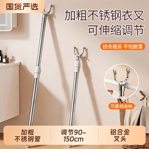 【长短随心调】伸缩撑衣杆