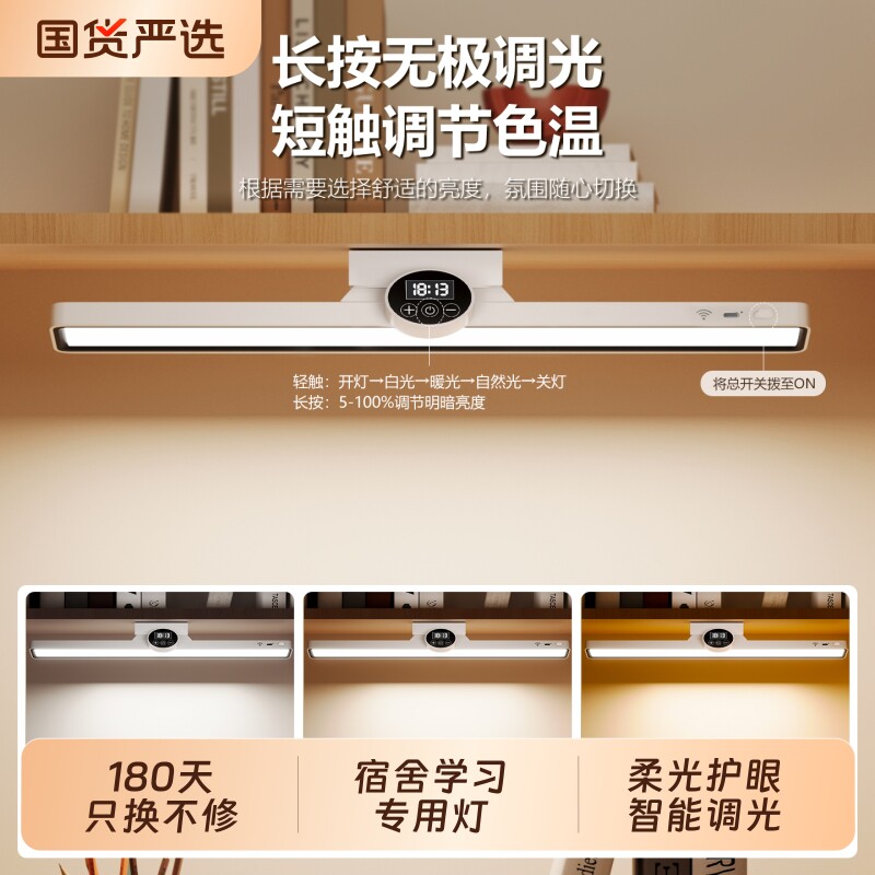 【全网10万+】台灯护眼磁吸灯图片