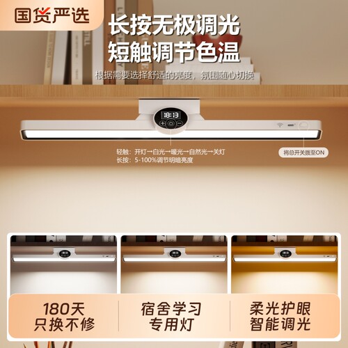 【全网10万+】台灯护眼磁吸灯