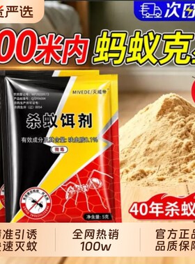 蚂蚁药家用全窝端室内无毒强效