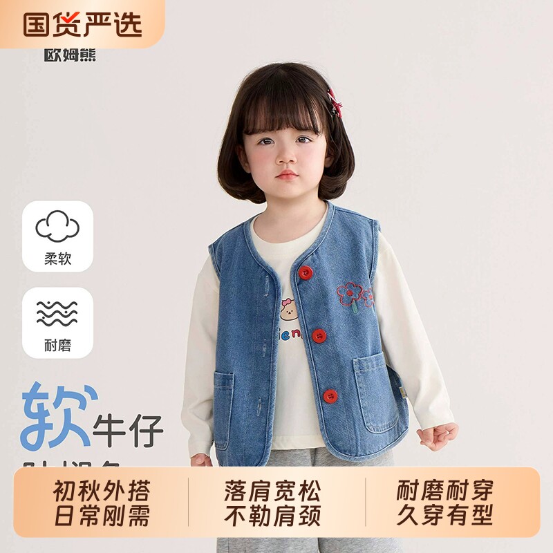 欧姆熊早秋女童马甲2026新款洋气女孩宝宝超好看秋装儿童牛仔背心