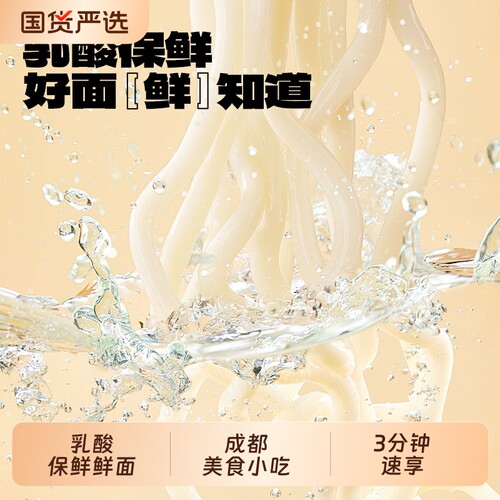 阿宽成都甜水面乌冬面干拌面袋装