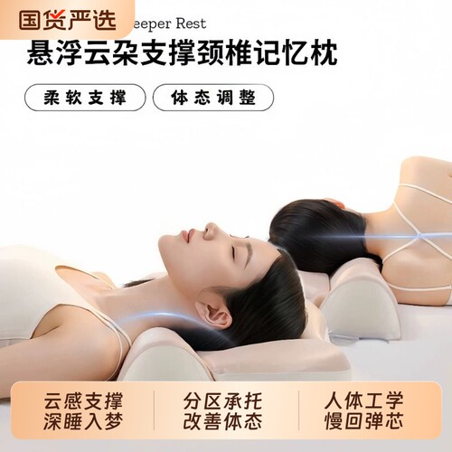 枕头梦蝶生悬浮云朵反弓护颈枕