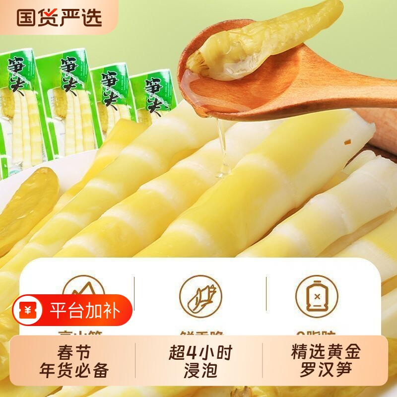 酸辣笋尖泡椒竹笋脆笋网红解馋即食年货零食山椒袋装嫩笋新鲜美食