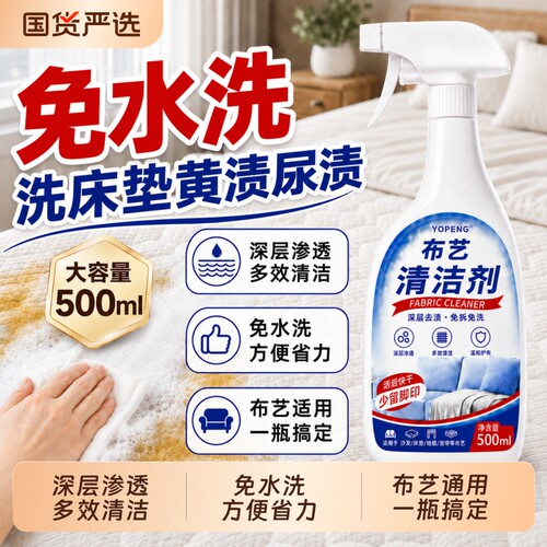 超2451次加购】布艺清洁东来同款