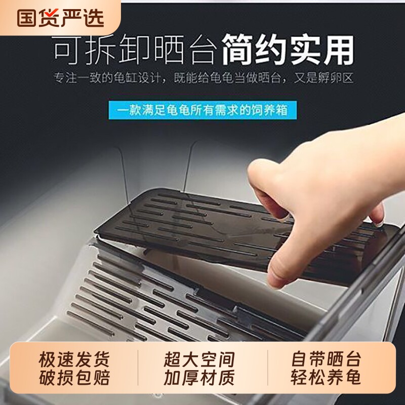 特大号乌龟饲养箱龟缸生态造景新款家用塑料养龟专用缸客厅超大图片