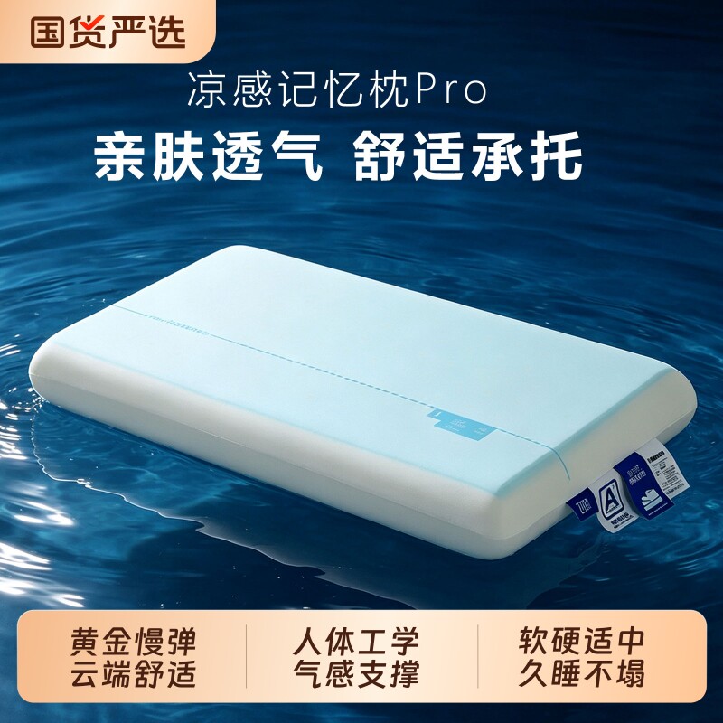 朵亚之星深睡枕PRO记忆棉枕头套枕芯护颈椎枕酒店官方正品新乳胶图片