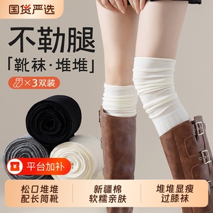 长靴过膝袜子女士长筒袜春秋冬季纯白色棉袜显瘦小腿堆堆袜大腿袜
