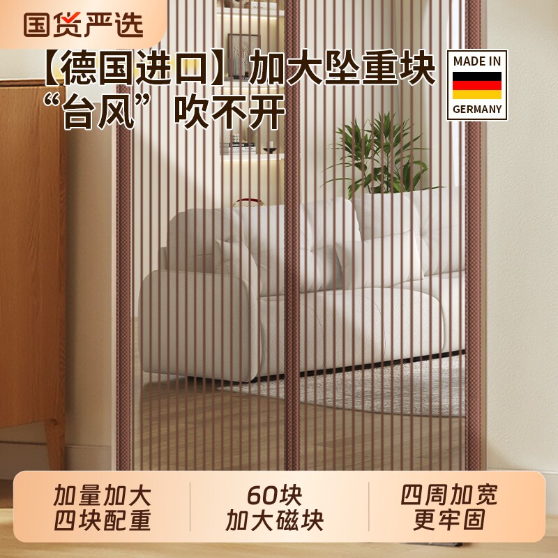 2026新款金刚网门帘防蚊加密磁块自吸免打孔家用卧室夏季防蝇纱窗图片