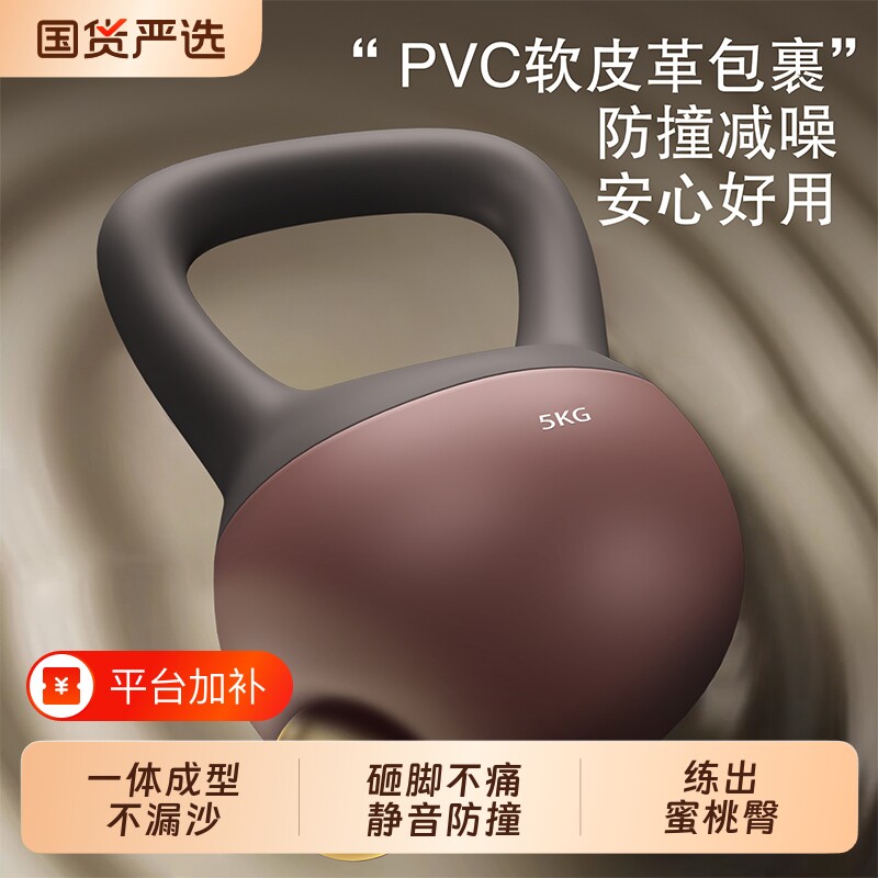 软壶铃女士健身家用男士提壶哑铃练臀神器材运动6kg训练锻炼全身