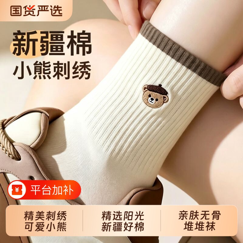 刺绣小熊袜子女款秋冬季纯白色棉袜防臭吸汗中筒袜学生运动长筒袜