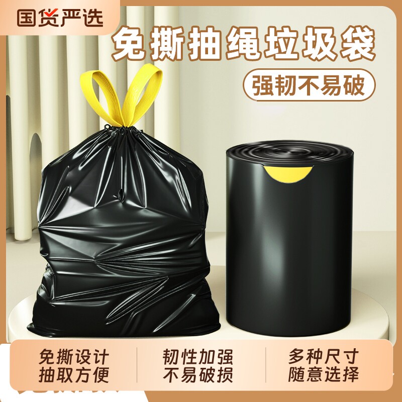 免撕小号宿舍垃圾袋加厚抽绳式自动收口卫生间塑料袋大号特厚大桶图片