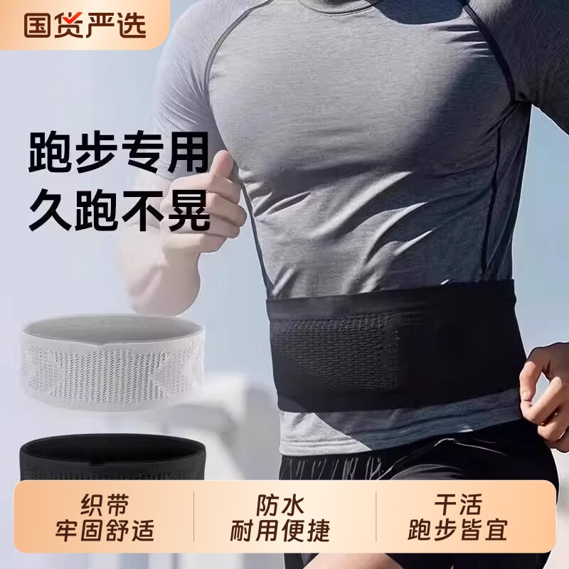 跑步腰包男款专业马拉松运动腰带女轻便手机包专用装备跑步手机袋