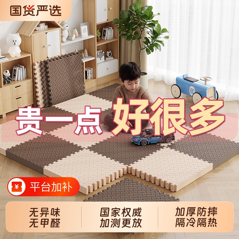 加厚无甲醛拼接爬行垫家用泡沫地垫儿童婴儿客厅防摔地板拼图垫子