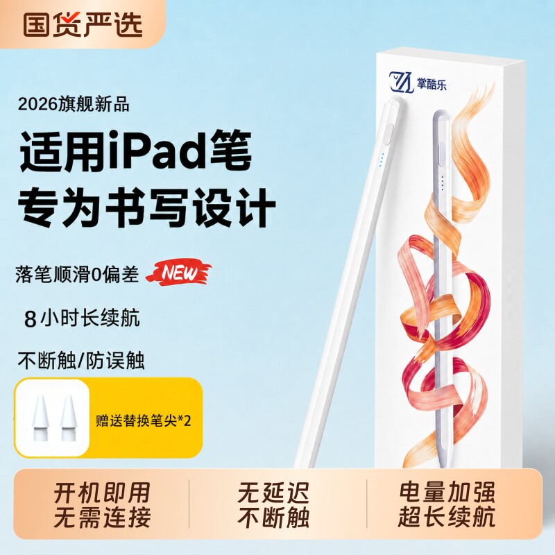 适用苹果applepencil电容笔apple pencil触控笔ipad9第九10代air5手写笔pencil二代ipadpro平板绘画触屏图片