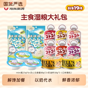 地狱厨房湿粮大礼包猫咪营养餐包补水零食猫条鳕鱼幼猫鸡肉全价