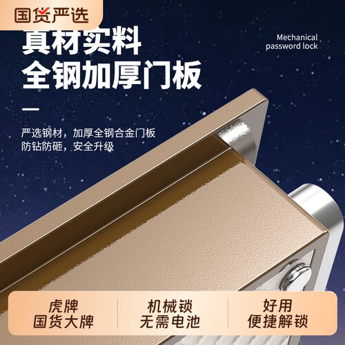 虎牌保险柜（箱）家用办公均可