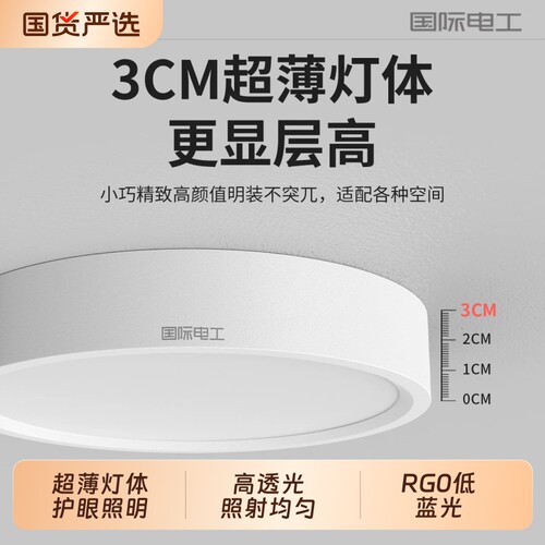 超薄明装筒灯圆形led吊顶灯玄关过道灯入户走廊客厅小吸顶灯卧室