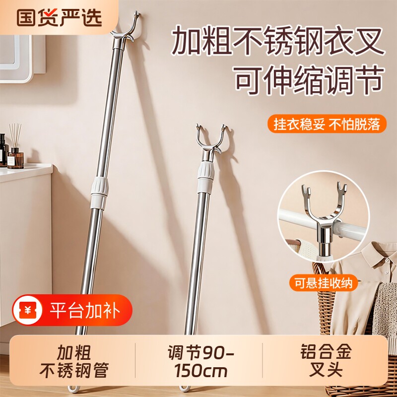 优勤撑衣杆晾衣杆叉丫家用可伸缩晒衣服衣架杆子宿舍不锈钢衣叉杆