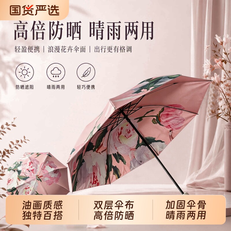 双层双面太阳伞晴雨两用折叠图片