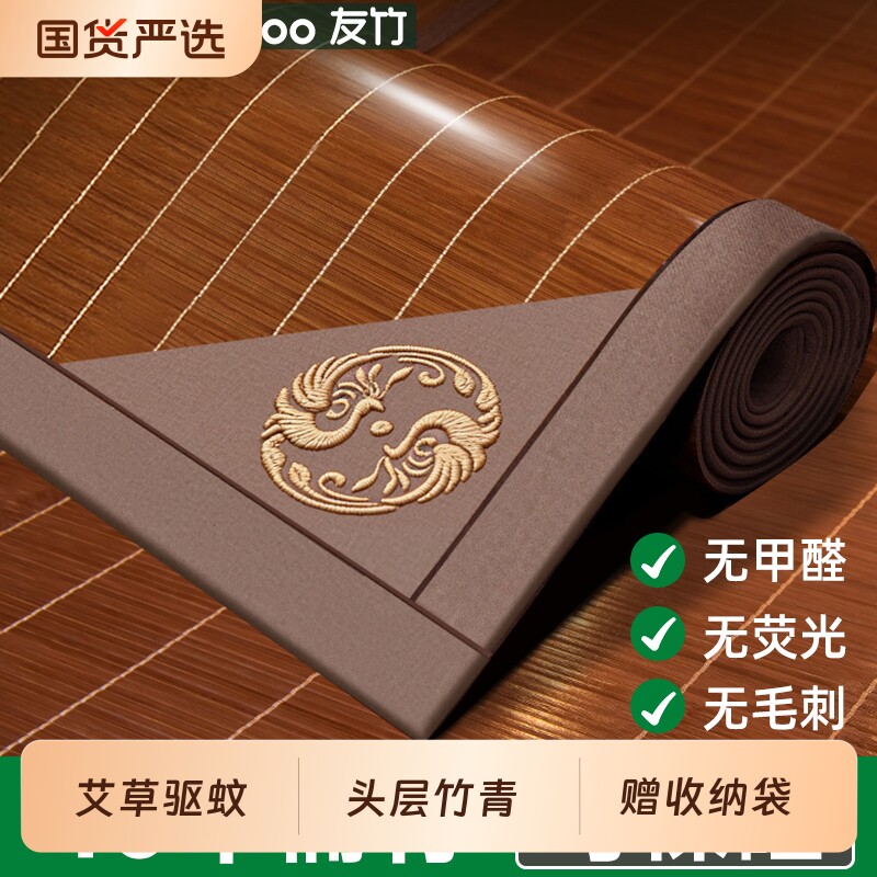凉席竹席夏季家用可折叠艾草席子图片
