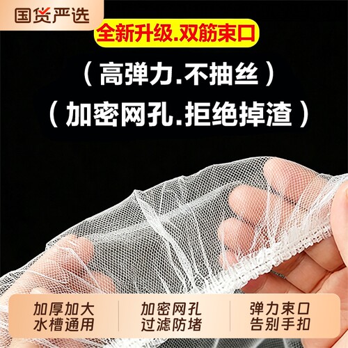 一次性厨房水槽垃圾过滤网下水道水池洗碗槽地漏漏网洗菜盆剩菜池