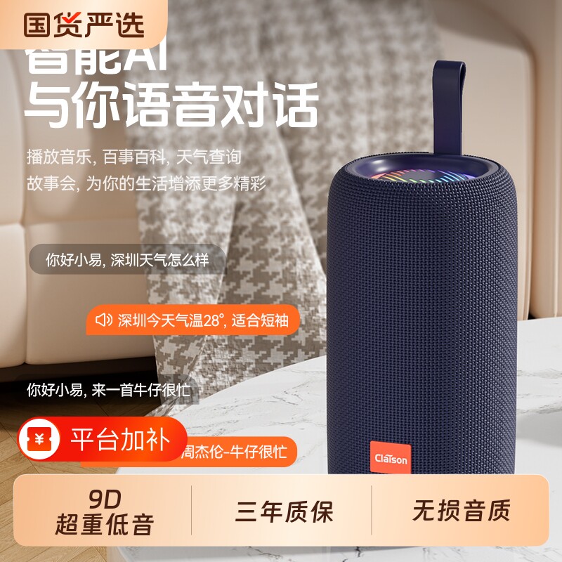 智能低音炮音响蓝牙音箱大音量电动车汽车无线户外便携式防水车载