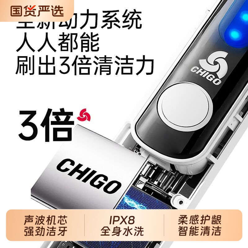 志高电动牙刷成人自动超声波清洁学生情侣礼物牙齿家用口腔刷牙