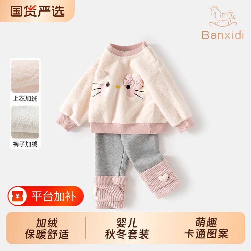 班喜迪女童套装冬装新款儿童卫衣休闲裤宝宝秋冬童装婴儿加绒衣服