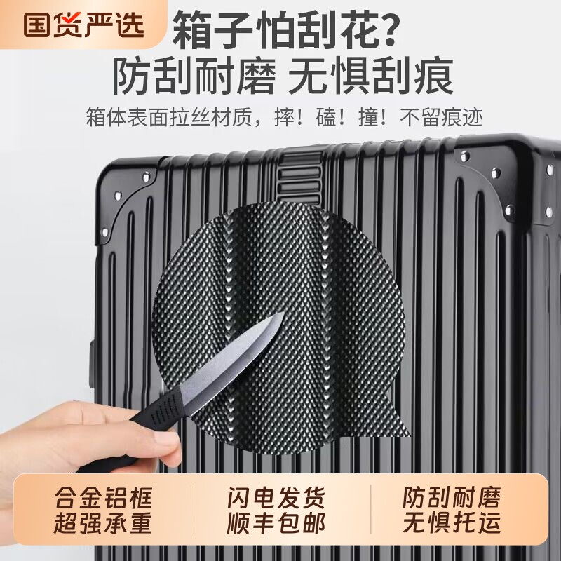 2026新款行李箱男生女20寸登机箱24拉杆旅行密码皮箱子28结