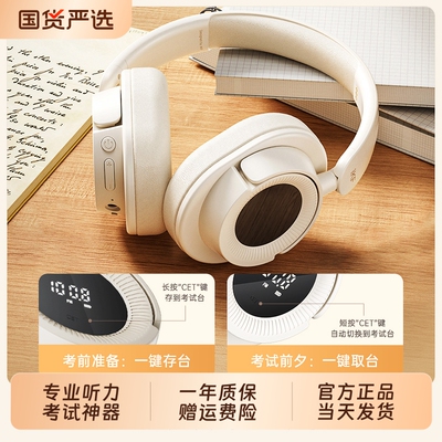 iKFfm四六级听力考试耳机调频