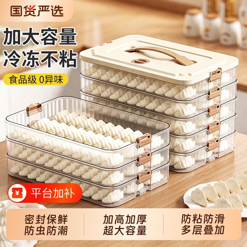饺子盒食品级家用冷冻专用密封保鲜馄饨盒速冻水饺厨房冰箱收纳盒