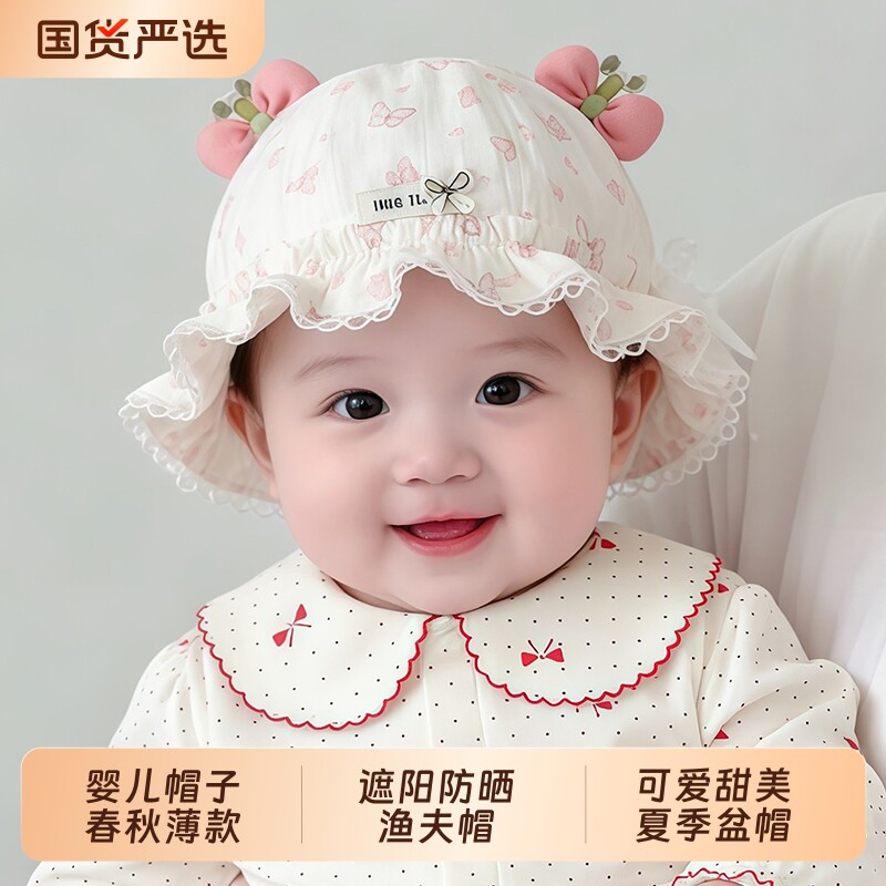 婴儿帽子春秋薄款遮阳防晒渔夫帽女宝宝小月龄可爱甜美夏季盆帽潮图片