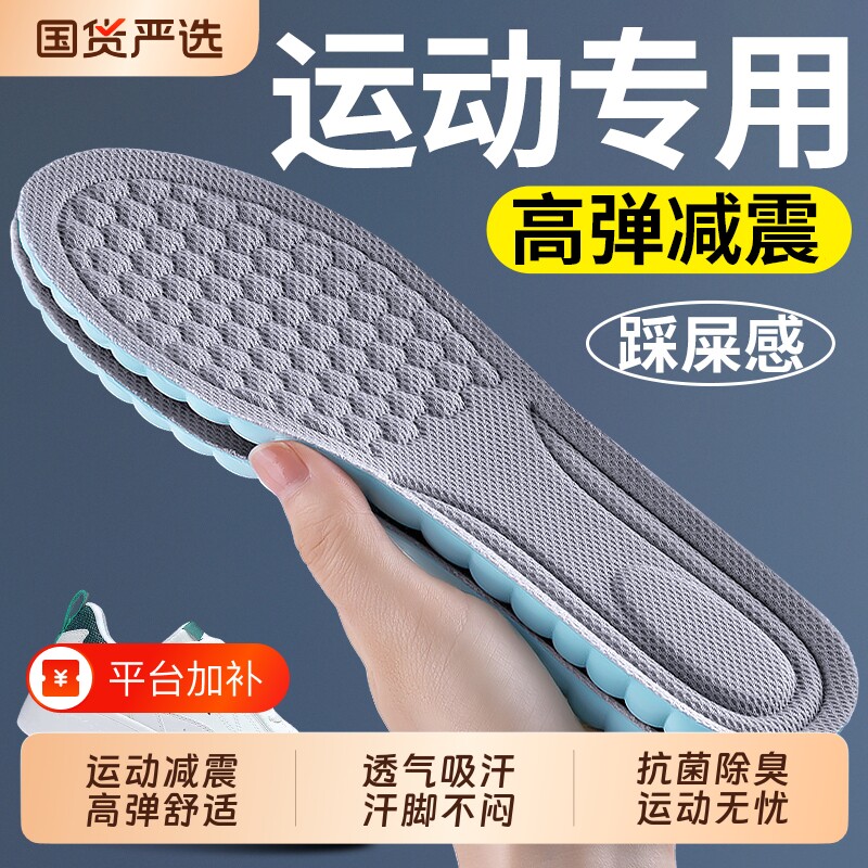 运动鞋垫男款气垫减震久站不累男士吸汗防臭透气加厚软底防痛军训
