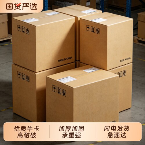 梦箱家外贸物流FBA纸箱子