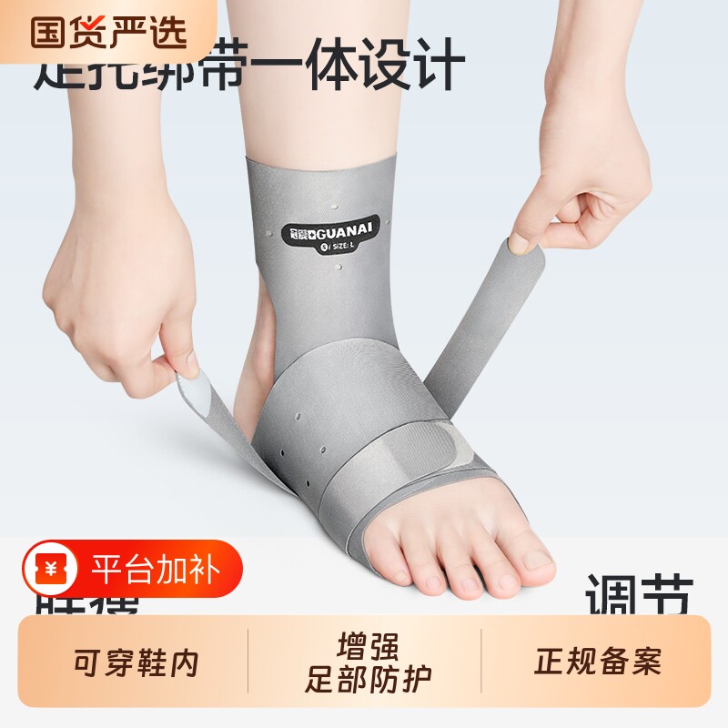 冠爱脚背第五跖骨基底骨折护具固定器趾骨康复脚面踝关节支具足托