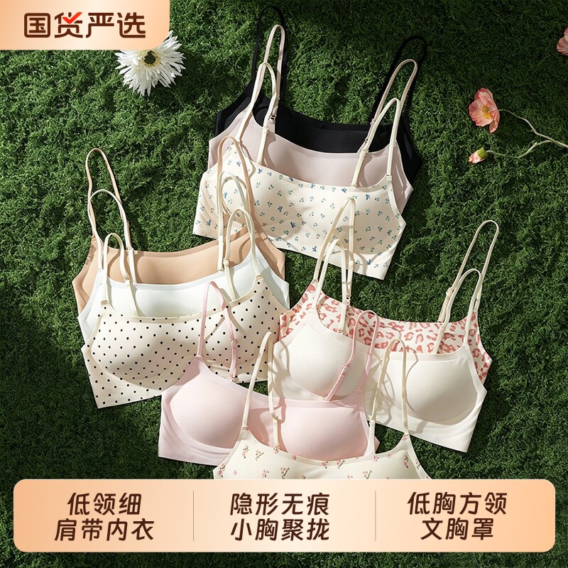 低领内衣女聚拢小胸细肩带隐形无痕肤色防走光内搭低胸方领文胸罩图片